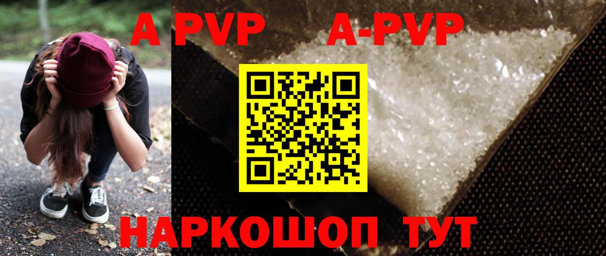 Alpha PVP  А ПВП мука  Вход с VPN  где можно купить наркотик  A-PVP VHQ  А ПВП СК  Кохма 