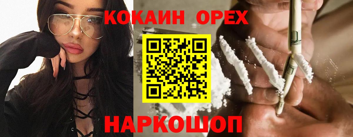 КОКАИН FishScale Кохма