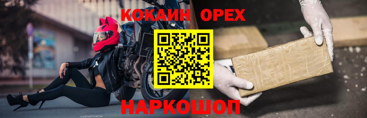 Кохма  КОКАИН VHQ  Cocaine Боливия  Вход с VPN 