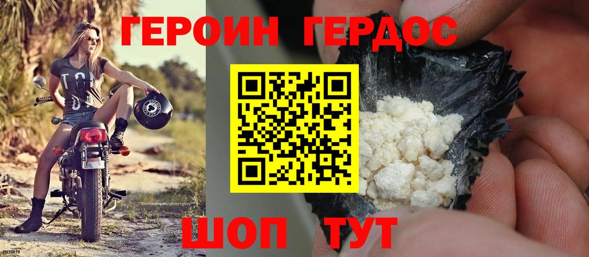 Кохма  ГЕРОИН Heroin  Вход с VPN 