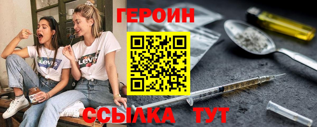 Героин VHQ Кохма