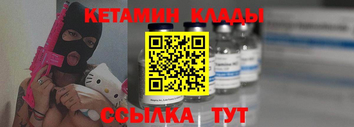 Кохма  Кетамин VHQ  Вход с VPN  Кетамин ketamine 