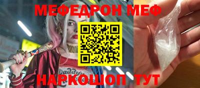 мефедрон VHQ Коммунар