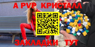 альфа пвп Комсомольск-на-Амуре
