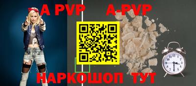 альфа пвп Комсомольск-на-Амуре