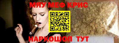 мефедрон VHQ Коммунар