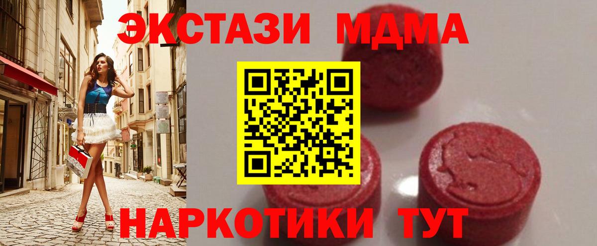 МДМА молли Кохма