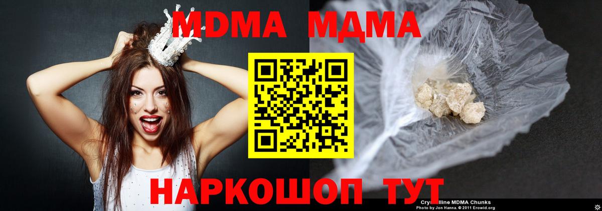 Кохма  МДМА молли  MDMA  MDMA VHQ  Вход с VPN 