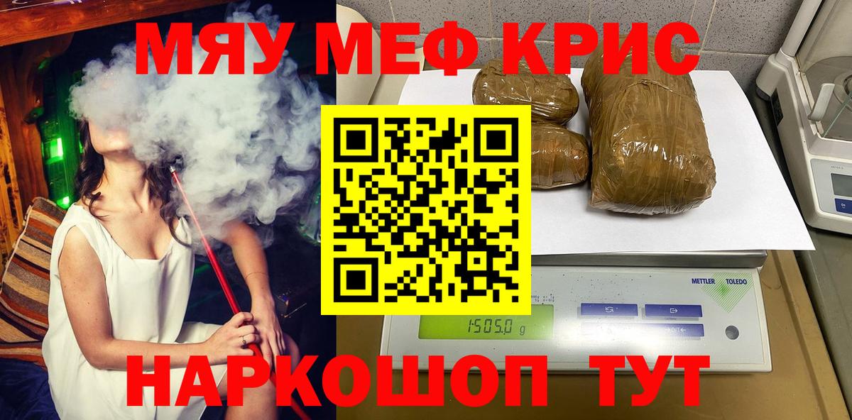 Мефедрон  даркнет сайт  Вход с VPN  Меф  Меф мяу мяу  Кохма  Меф мяу мяу 