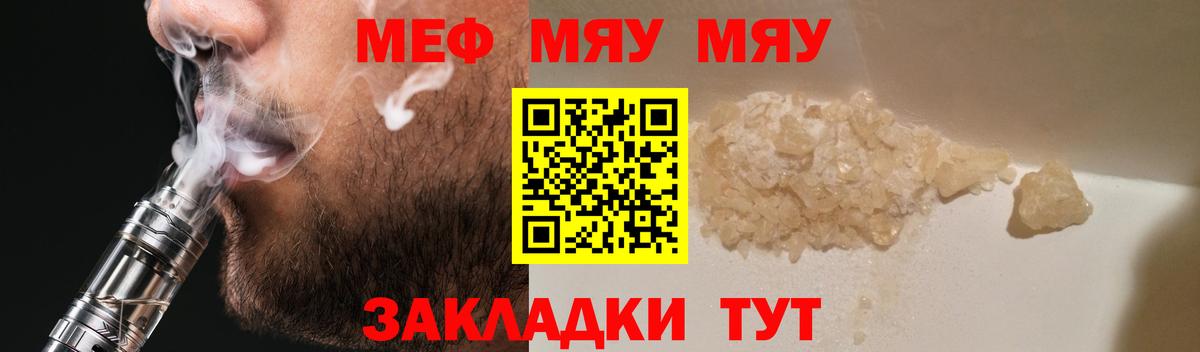Меф кристаллы Кохма