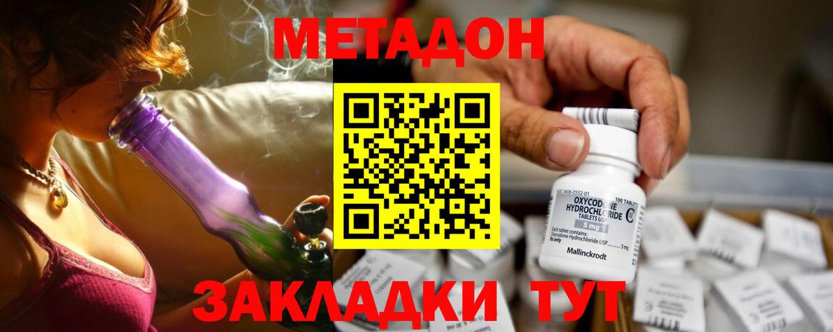 Кохма  Метадон methadone  Вход с VPN 