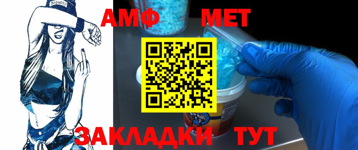 МЕТАМФЕТАМИН мет Кохма