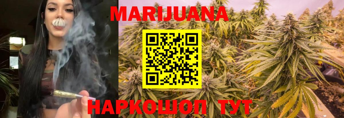 Шишки марихуана Bruce Banner  Каннабис индика  Вход с VPN  Конопля план  Марихуана White Widow  Кохма 